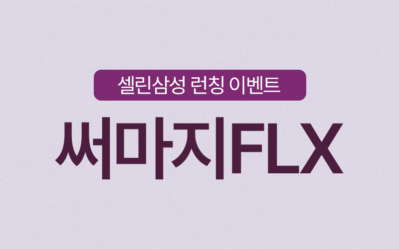썸네일이미지