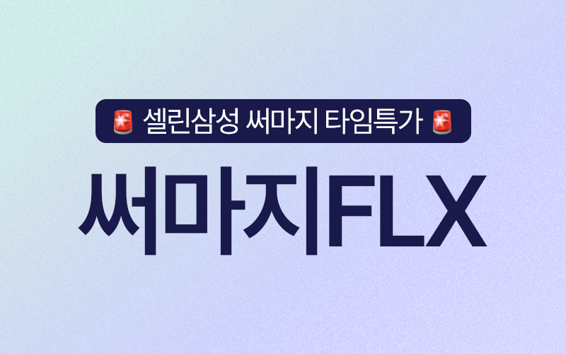 썸네일이미지
